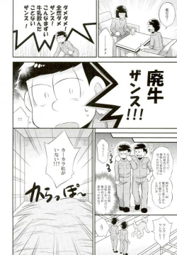 Page 17 of オス乳♂牧場～カラぴのお乳召し上がれ～