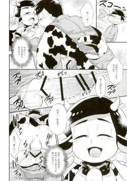 Page 29 of オス乳♂牧場～カラぴのお乳召し上がれ～