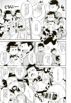 Page 4 of オス乳♂牧場～カラぴのお乳召し上がれ～