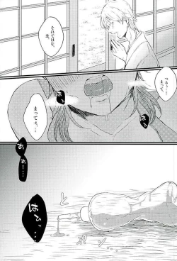 Page 17 of 好きなのだから、しかたない。