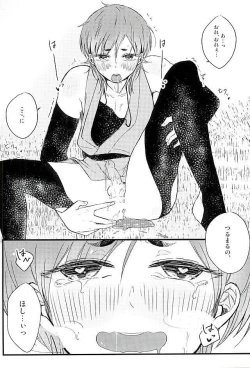Page 21 of 好きなのだから、しかたない。