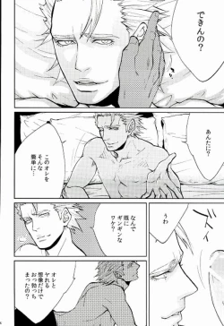 Page 3 of LOCKED OUT OF HEAVEN