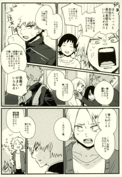 Page 13 of Zenbu Oboeteru