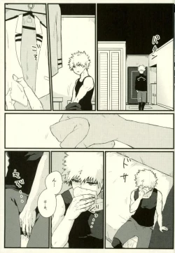 Page 16 of Zenbu Oboeteru