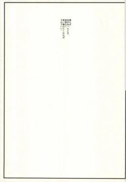 Page 2 of Zenbu Oboeteru