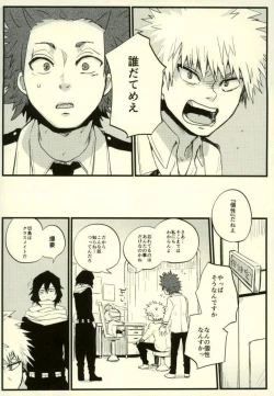 Page 5 of Zenbu Oboeteru