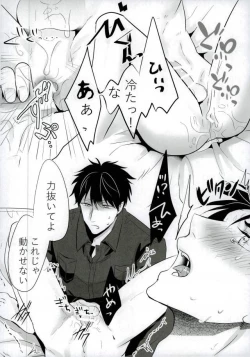 Page 10 of 俺が班長さんのピーに負けるはずない！