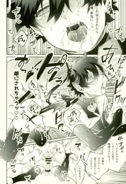 Page 9 of Muma Leo-kun ni Sukebe suru Hanashi