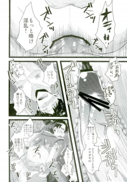 Page 13 of いただきます！