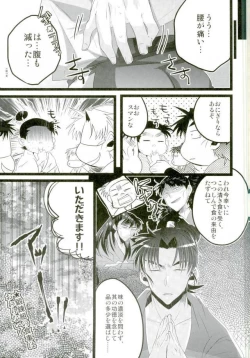 Page 16 of いただきます！