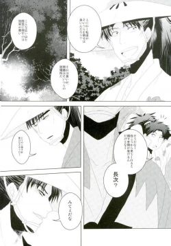 Page 21 of いただきます！