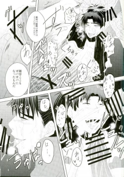 Page 28 of いただきます！