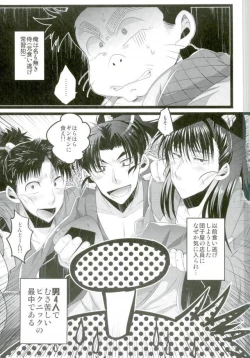 Page 2 of いただきます！