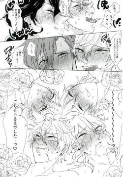 Page 18 of レストラン 背徳の孤城