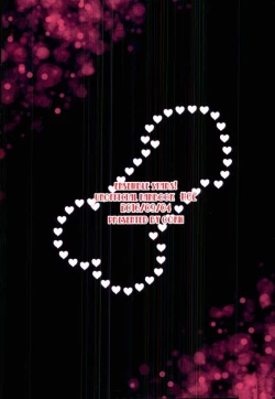 Page 20 of レストラン 背徳の孤城