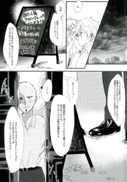 Page 2 of レストラン 背徳の孤城
