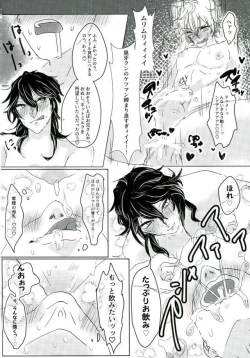 Page 7 of レストラン 背徳の孤城