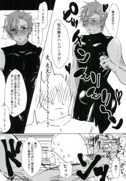 Page 9 of レストラン 背徳の孤城