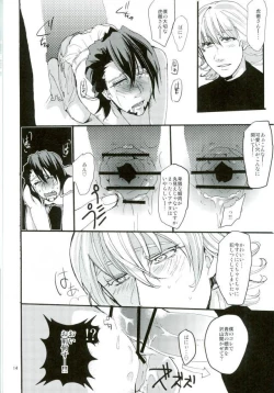 Page 12 of Rei no Gotoku NEXT ni Yotte Kanashibari ni Atta Oji-san ga Moteasobareru Hanashi