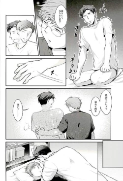 Page 12 of Yumeno Sensei ga Karada o Yurushita Masani Sono Toki