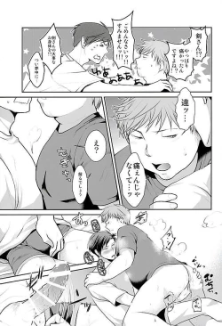 Page 17 of Yumeno Sensei ga Karada o Yurushita Masani Sono Toki