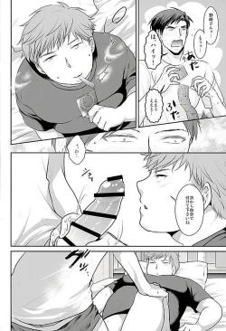 Page 18 of Yumeno Sensei ga Karada o Yurushita Masani Sono Toki