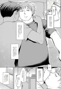 Page 3 of Yumeno Sensei ga Karada o Yurushita Masani Sono Toki