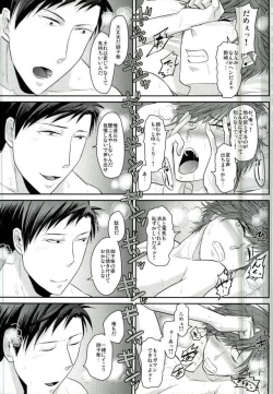 Page 24 of Gekkan BL Nozaki-kun
