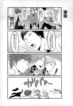 Page 26 of Gekkan BL Nozaki-kun