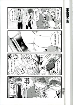 Page 27 of Gekkan BL Nozaki-kun