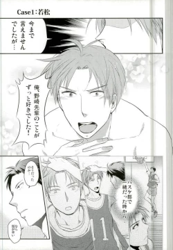 Page 8 of Gekkan BL Nozaki-kun