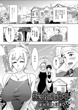 Page 138 of Action Pizazz DX 2018-06