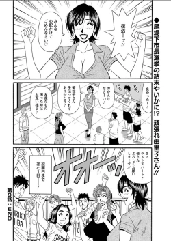 Page 208 of Action Pizazz DX 2018-06