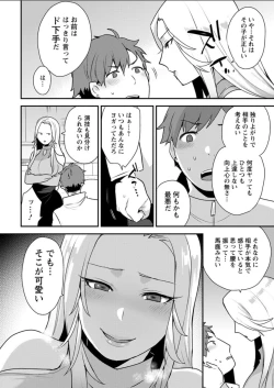 Page 32 of Action Pizazz DX 2018-06