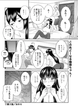 Page 78 of Action Pizazz DX 2018-06