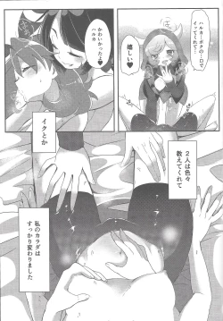 Page 7 of Watashi datte Shitaikoto