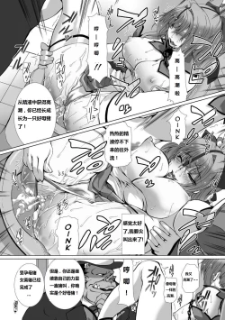 Page 49 of Hengen Souki Shine Mirage THE COMIC EPISODE2-6