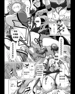 Page 66 of Hengen Souki Shine Mirage THE COMIC EPISODE2-6