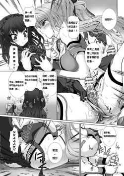 Page 85 of Hengen Souki Shine Mirage THE COMIC EPISODE2-6