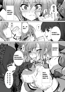 Page 92 of Hengen Souki Shine Mirage THE COMIC EPISODE2-6