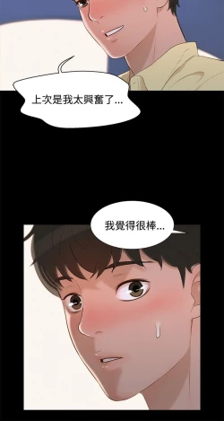 Page 15 of 不伦驾驶班 9-12 Chinese