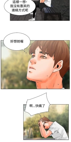 Page 10 of 朋友的妻子：有妳在的家