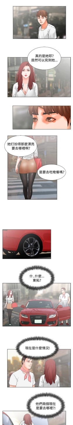 Page 13 of 朋友的妻子：有妳在的家