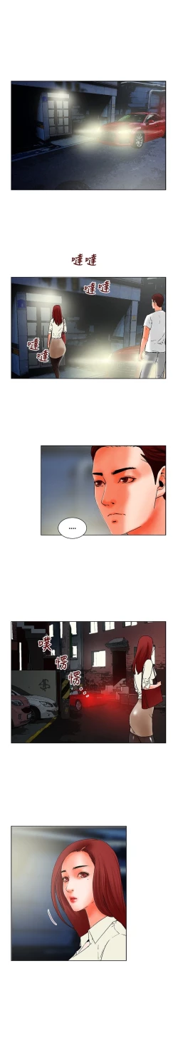 Page 28 of 朋友的妻子：有妳在的家