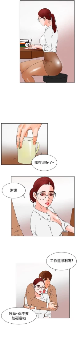 Page 4 of 朋友的妻子：有妳在的家