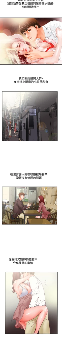 Page 64 of 朋友的妻子：有妳在的家
