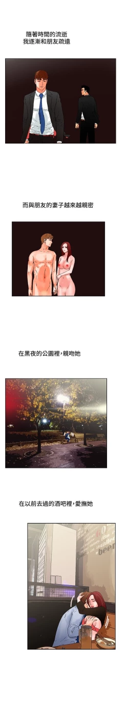 Page 66 of 朋友的妻子：有妳在的家