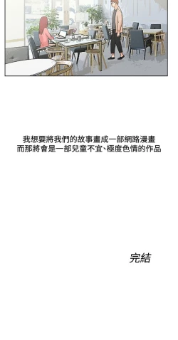 Page 79 of 朋友的妻子：有妳在的家