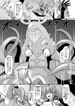 Page 4 of NOISE+ Event Special Brochure