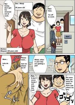 Page 1 of Shinji to Mama